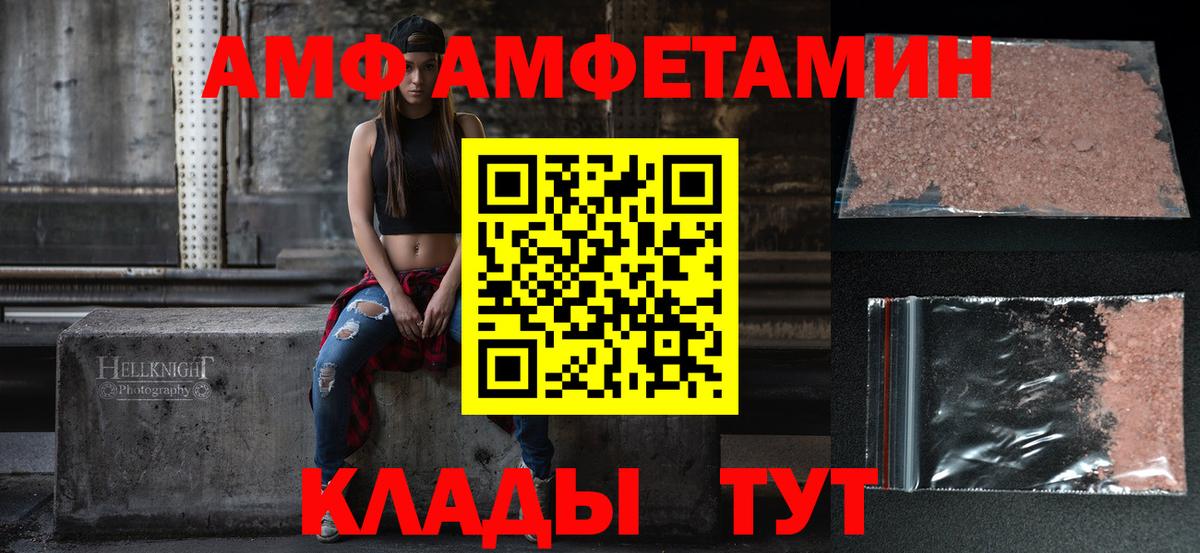 Амфетамин Premium Курчатов