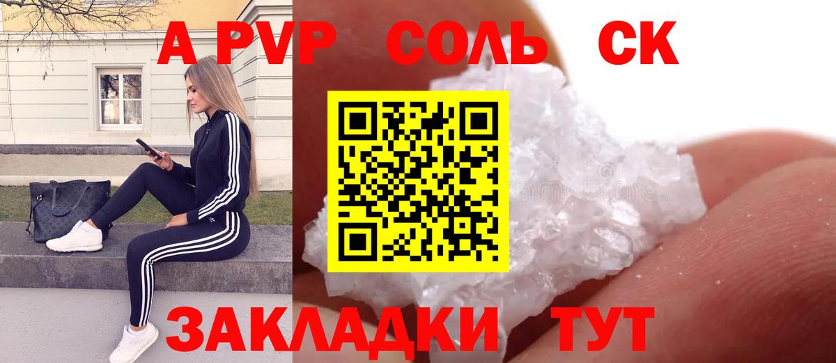 Курчатов  что такое   Вход с VPN  А ПВП крисы CK  Alfa_PVP мука  Alpha PVP СК КРИС  Альфа ПВП 