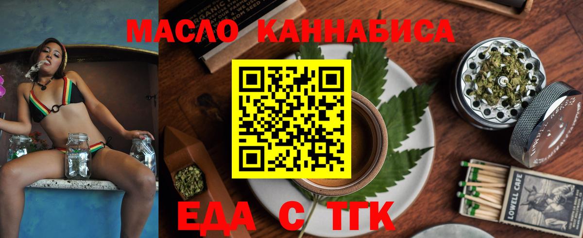Cannafood конопля Курчатов