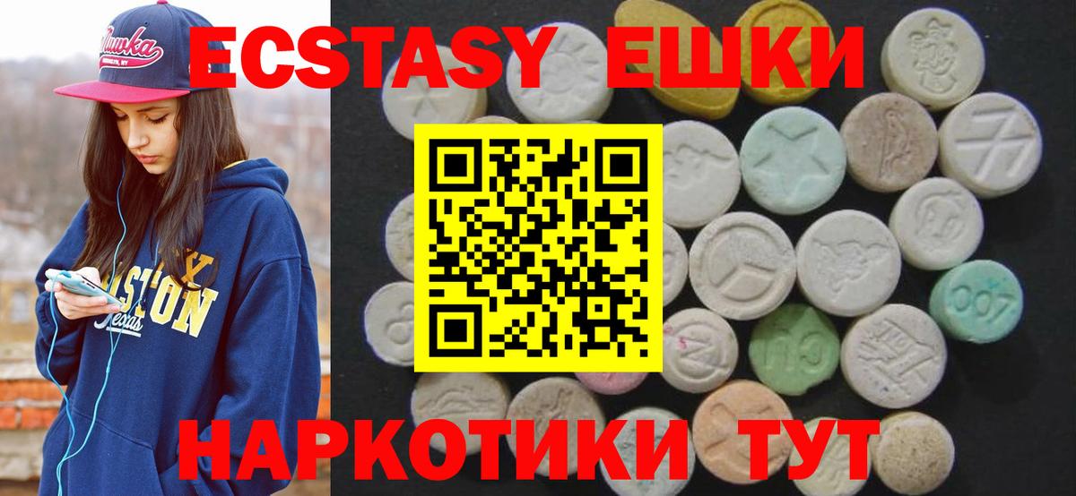 Экстази VHQ  Экстази  Вход с VPN  Курчатов  Ecstasy VHQ 