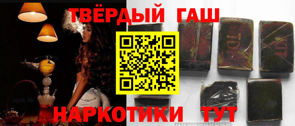 ГАШ гашик  где купить наркоту  Курчатов  Гашиш убойный  Вход с VPN 