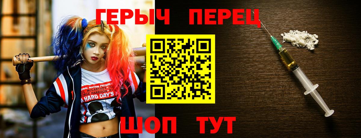 ГЕРОИН хмурый  Вход с VPN  Курчатов 