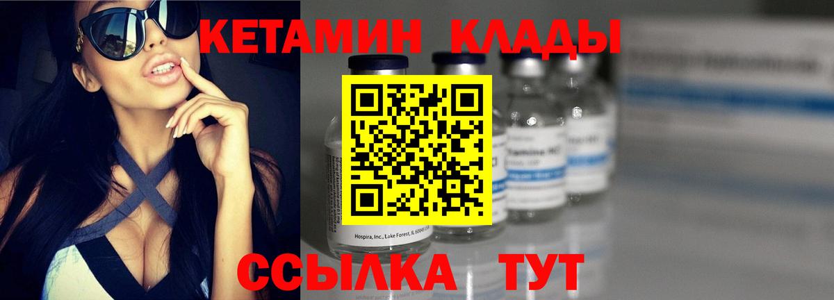 Курчатов  Кетамин ketamine  Вход с VPN  КЕТАМИН VHQ 
