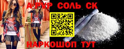 соль курить ск Кингисепп