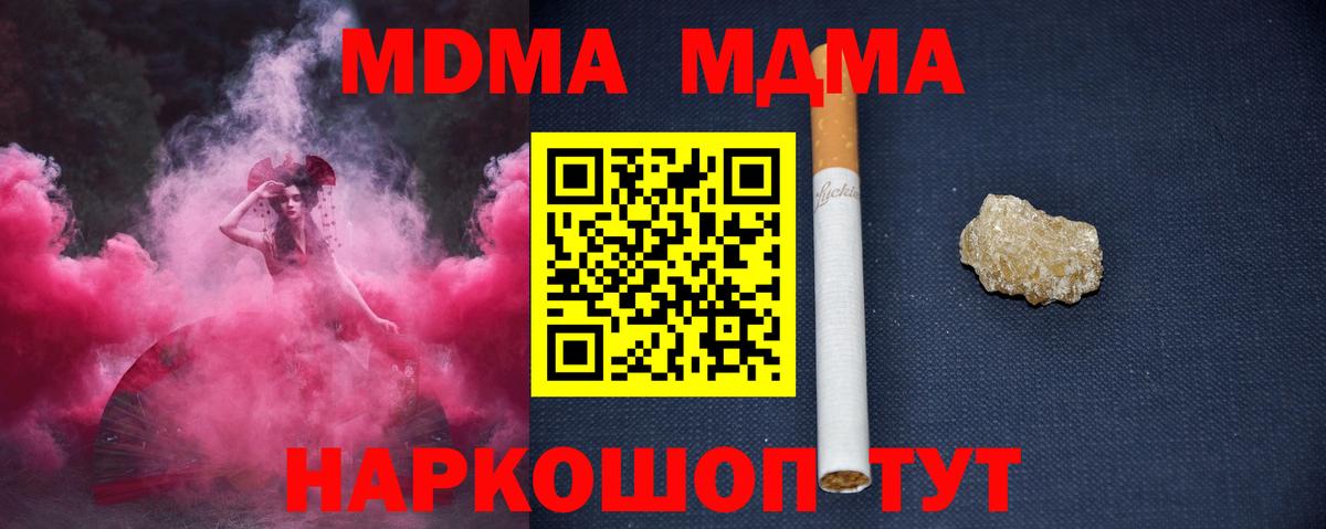 Курчатов  MDMA  Вход с VPN  МДМА crystal 