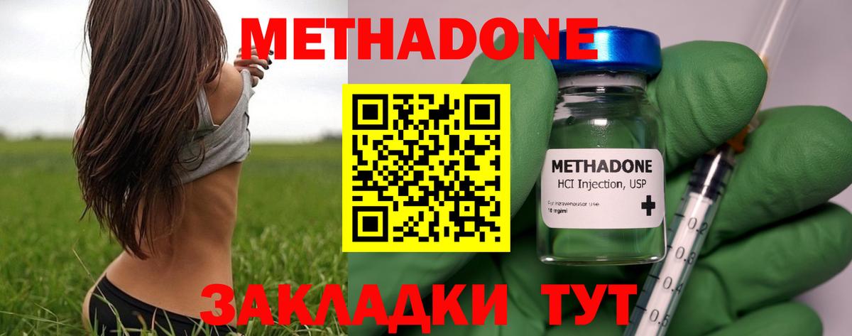 Курчатов  Метадон methadone  Вход с VPN  сайты даркнета официальный сайт  МЕТАДОН methadone 