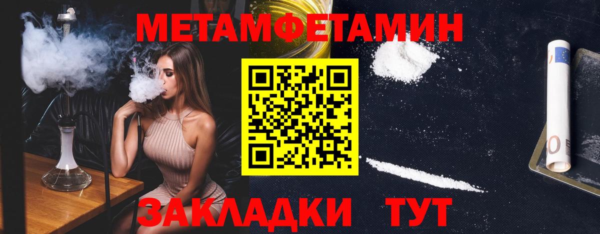 МЕТАМФЕТАМИН витя Курчатов
