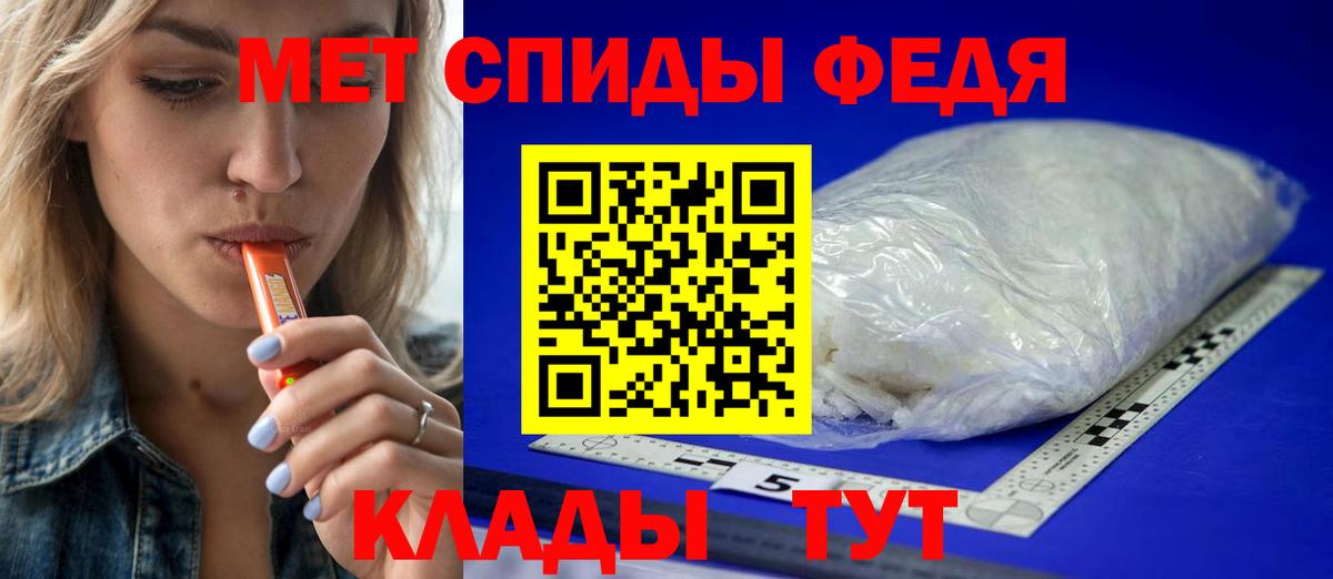 Первитин мет  Метамфетамин  Первитин мет  Курчатов  Вход с VPN 
