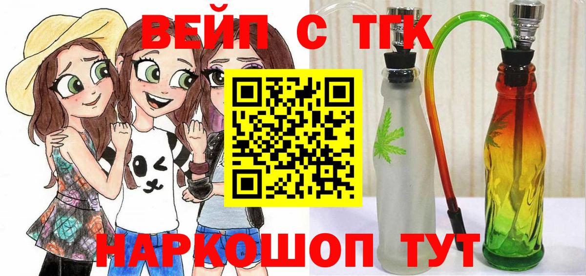 ТГК жижа Курчатов