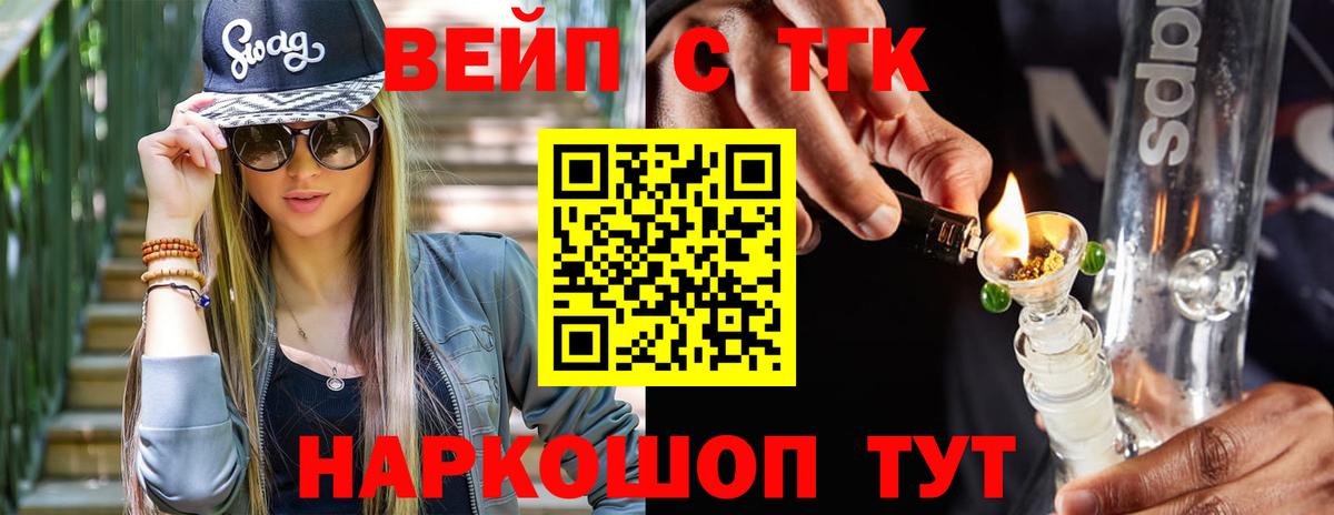 ТГК THC oil  Вход с VPN  Курчатов 