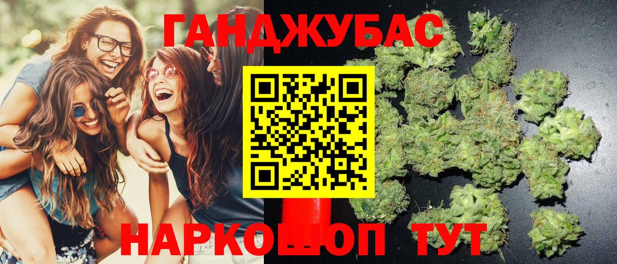 Бошки Шишки THC 21% Курчатов